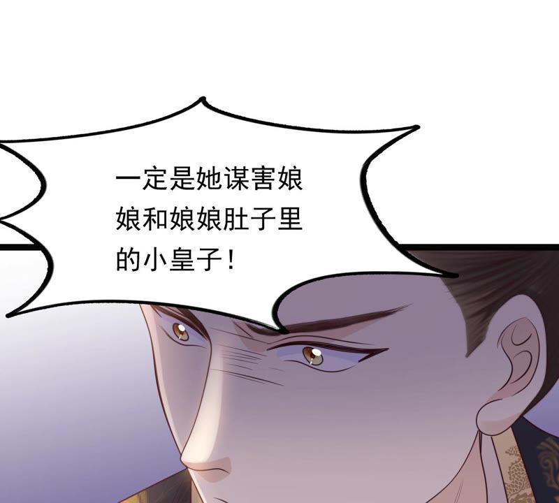 战神狂妃：凤倾天下韩漫全集-第97话 明着栽赃无删减无遮挡章节图片 