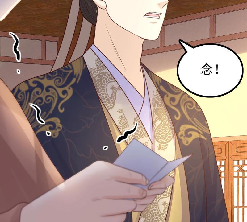 战神狂妃：凤倾天下韩漫全集-第97话 明着栽赃无删减无遮挡章节图片 