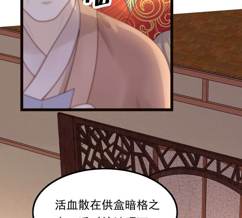 战神狂妃：凤倾天下韩漫全集-第97话 明着栽赃无删减无遮挡章节图片 