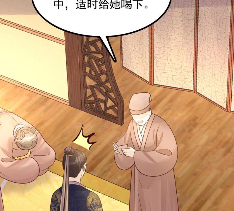 战神狂妃：凤倾天下韩漫全集-第97话 明着栽赃无删减无遮挡章节图片 