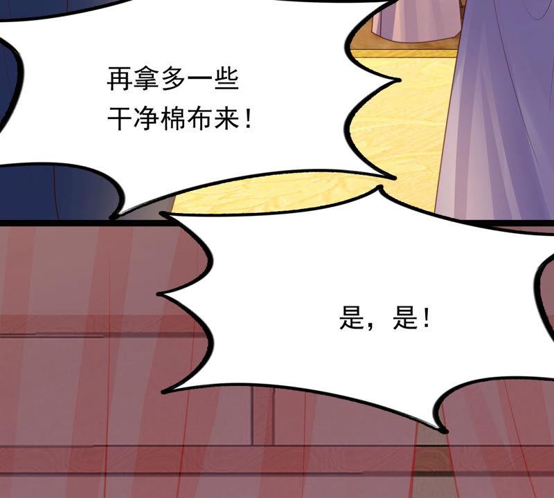 战神狂妃：凤倾天下韩漫全集-第97话 明着栽赃无删减无遮挡章节图片 