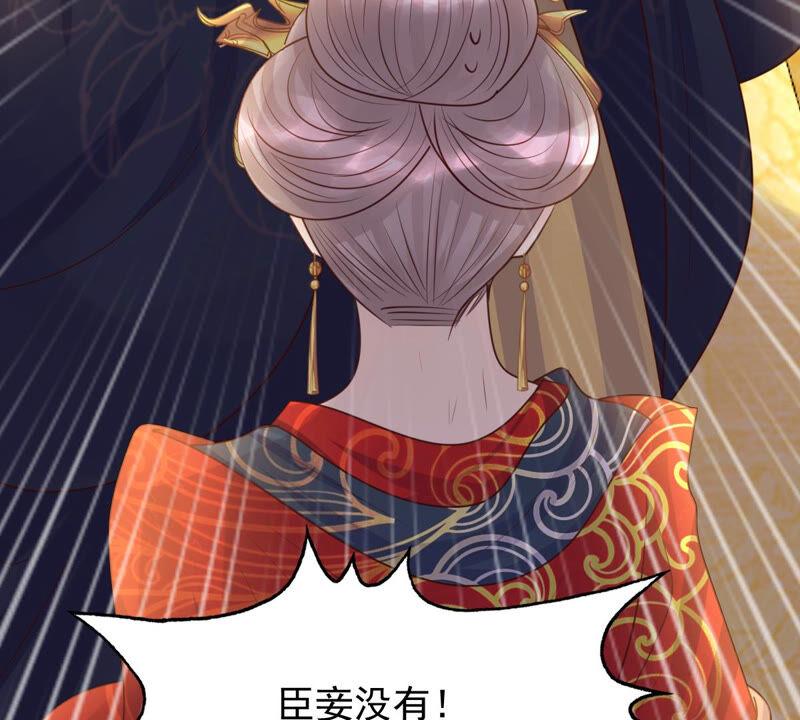战神狂妃：凤倾天下韩漫全集-第97话 明着栽赃无删减无遮挡章节图片 