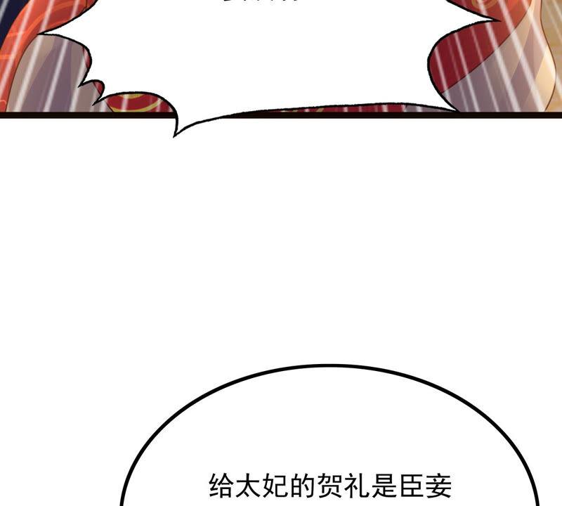 战神狂妃：凤倾天下韩漫全集-第97话 明着栽赃无删减无遮挡章节图片 