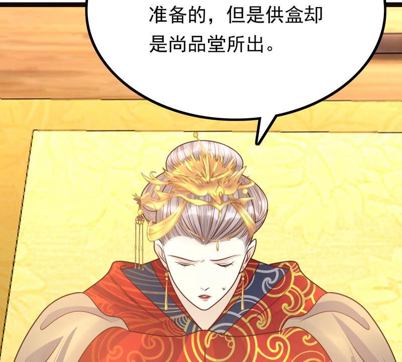 战神狂妃：凤倾天下韩漫全集-第97话 明着栽赃无删减无遮挡章节图片 