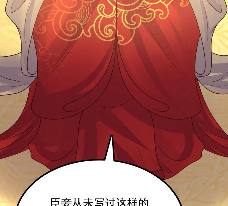 战神狂妃：凤倾天下韩漫全集-第97话 明着栽赃无删减无遮挡章节图片 