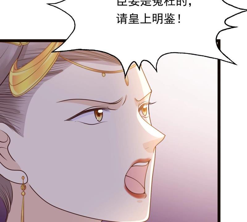 战神狂妃：凤倾天下韩漫全集-第97话 明着栽赃无删减无遮挡章节图片 