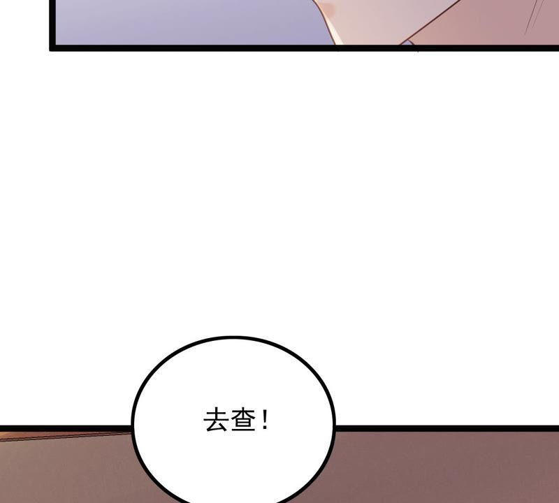 战神狂妃：凤倾天下韩漫全集-第97话 明着栽赃无删减无遮挡章节图片 