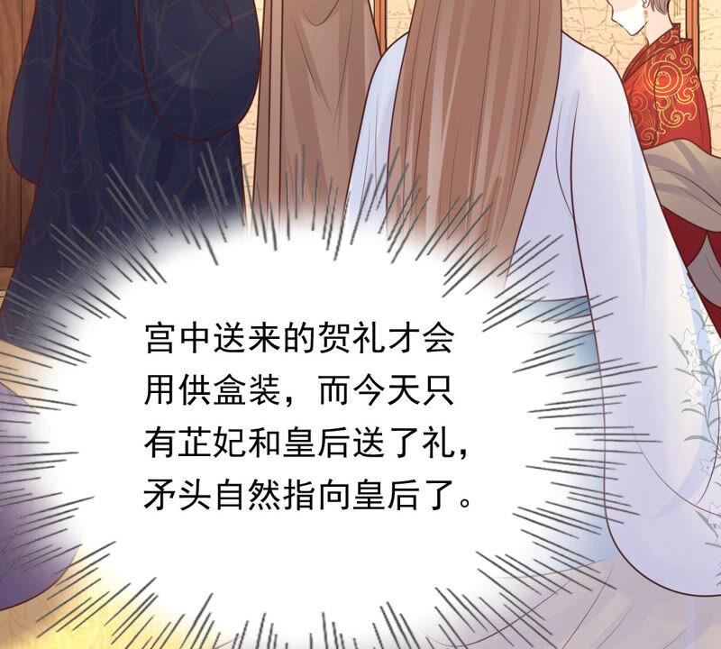 战神狂妃：凤倾天下韩漫全集-第97话 明着栽赃无删减无遮挡章节图片 