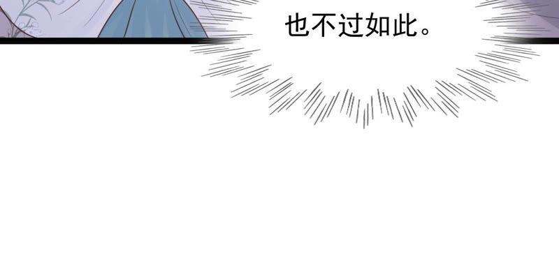战神狂妃：凤倾天下韩漫全集-第97话 明着栽赃无删减无遮挡章节图片 