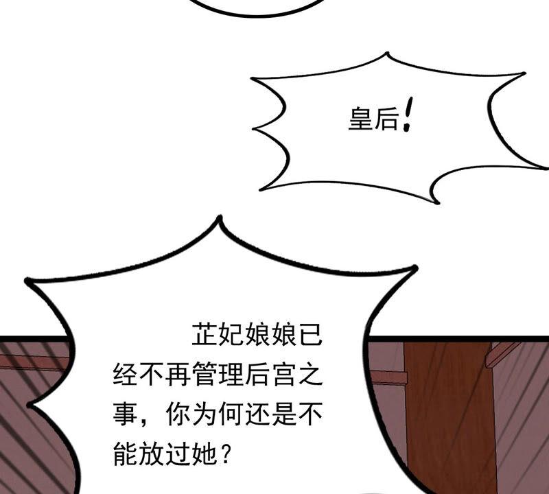 战神狂妃：凤倾天下韩漫全集-第97话 明着栽赃无删减无遮挡章节图片 