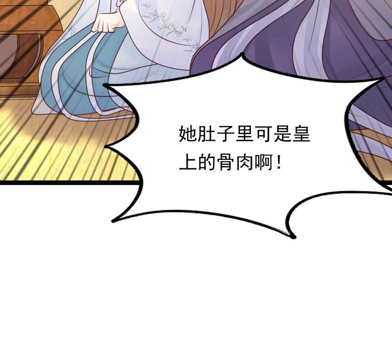 战神狂妃：凤倾天下韩漫全集-第97话 明着栽赃无删减无遮挡章节图片 