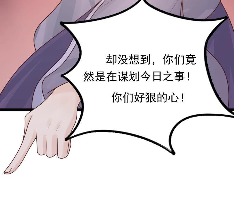 战神狂妃：凤倾天下韩漫全集-第97话 明着栽赃无删减无遮挡章节图片 