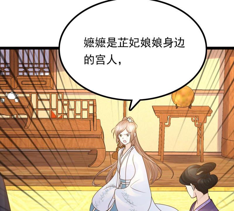 战神狂妃：凤倾天下韩漫全集-第97话 明着栽赃无删减无遮挡章节图片 