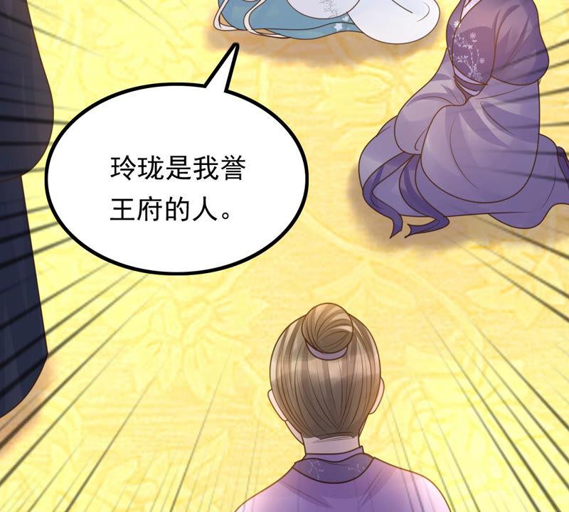 战神狂妃：凤倾天下韩漫全集-第97话 明着栽赃无删减无遮挡章节图片 