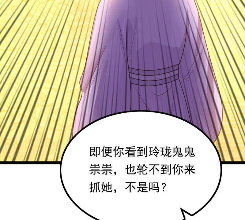 战神狂妃：凤倾天下韩漫全集-第97话 明着栽赃无删减无遮挡章节图片 