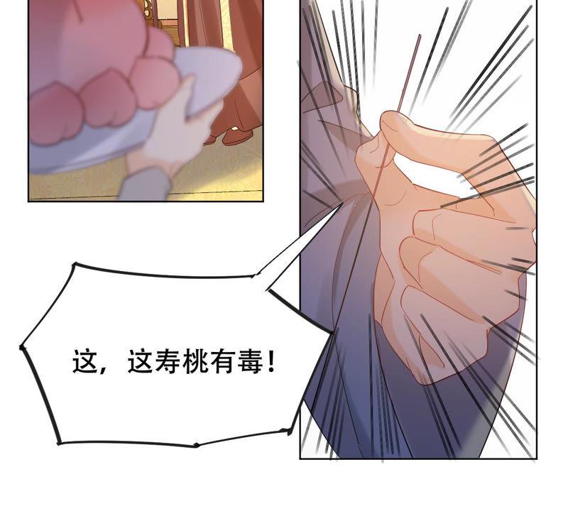 战神狂妃：凤倾天下韩漫全集-第99话 死无对证无删减无遮挡章节图片 