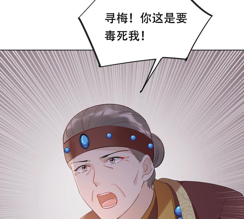 战神狂妃：凤倾天下韩漫全集-第99话 死无对证无删减无遮挡章节图片 