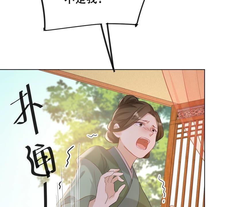 战神狂妃：凤倾天下韩漫全集-第99话 死无对证无删减无遮挡章节图片 
