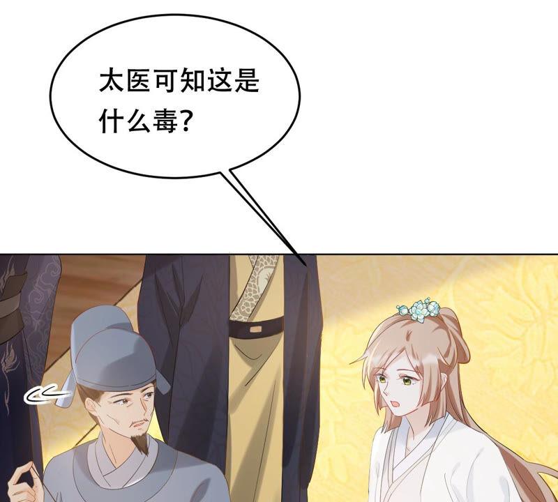 战神狂妃：凤倾天下韩漫全集-第99话 死无对证无删减无遮挡章节图片 