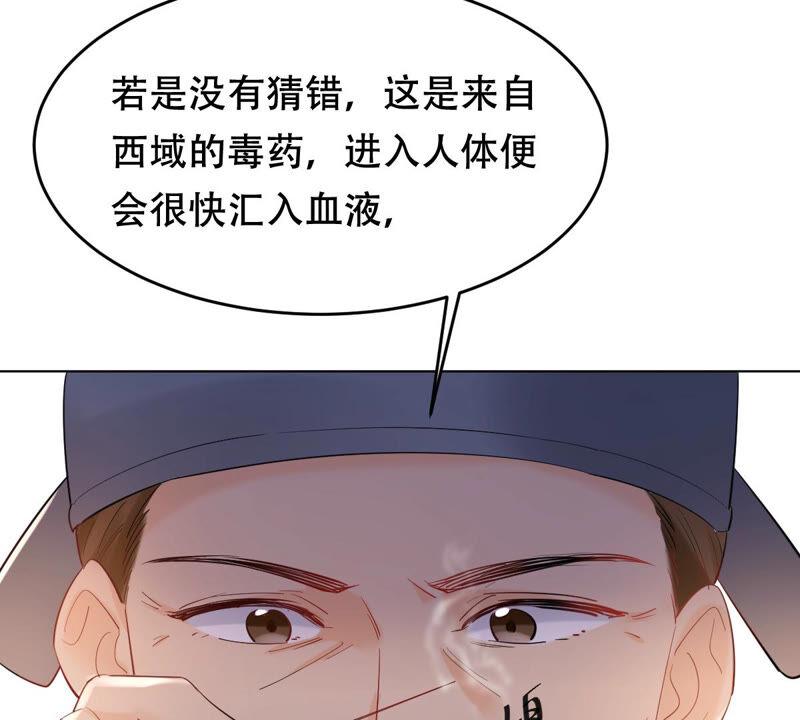 战神狂妃：凤倾天下韩漫全集-第99话 死无对证无删减无遮挡章节图片 