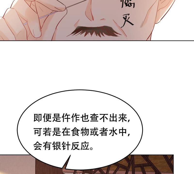 战神狂妃：凤倾天下韩漫全集-第99话 死无对证无删减无遮挡章节图片 