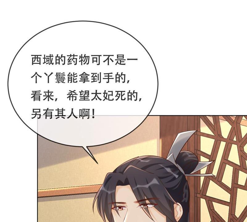 战神狂妃：凤倾天下韩漫全集-第99话 死无对证无删减无遮挡章节图片 