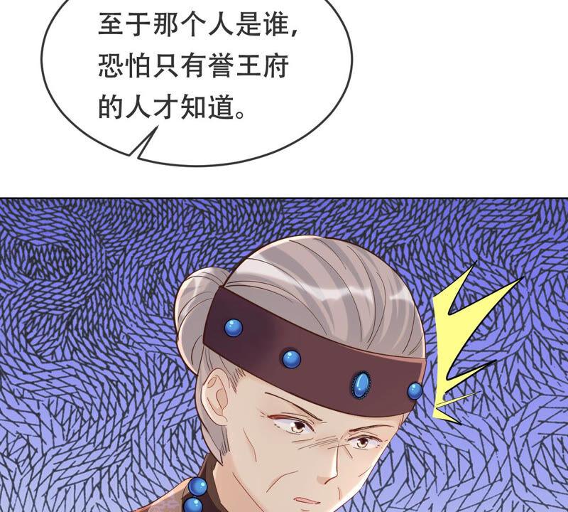 战神狂妃：凤倾天下韩漫全集-第99话 死无对证无删减无遮挡章节图片 