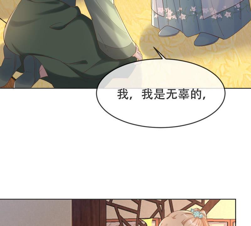 战神狂妃：凤倾天下韩漫全集-第99话 死无对证无删减无遮挡章节图片 