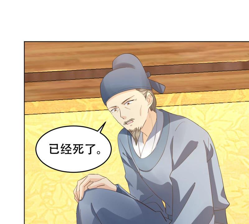 战神狂妃：凤倾天下韩漫全集-第99话 死无对证无删减无遮挡章节图片 