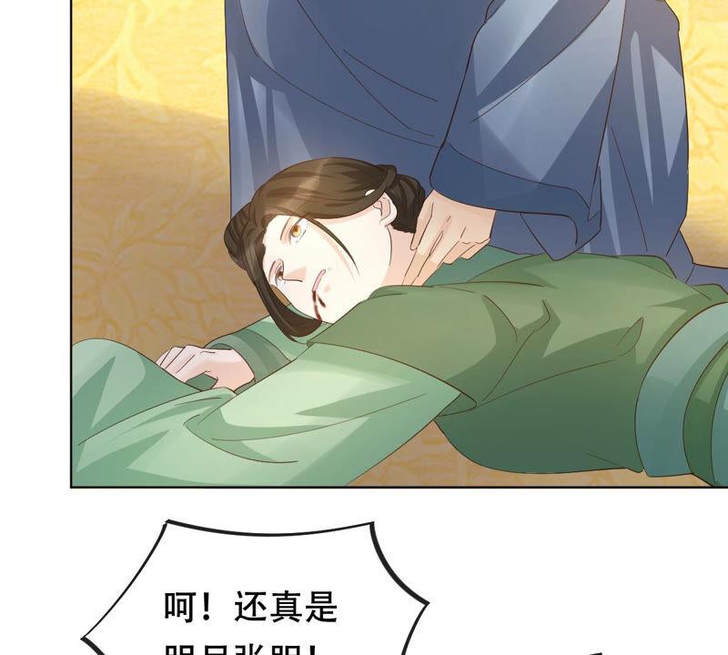 战神狂妃：凤倾天下韩漫全集-第99话 死无对证无删减无遮挡章节图片 