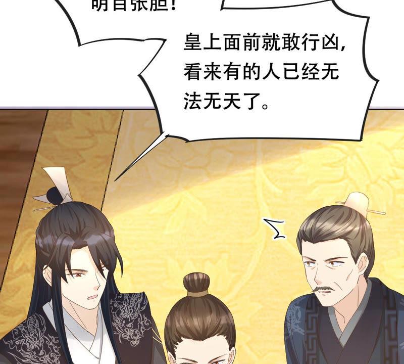 战神狂妃：凤倾天下韩漫全集-第99话 死无对证无删减无遮挡章节图片 