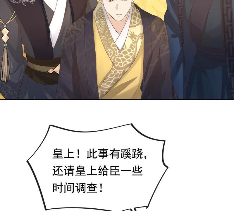 战神狂妃：凤倾天下韩漫全集-第99话 死无对证无删减无遮挡章节图片 