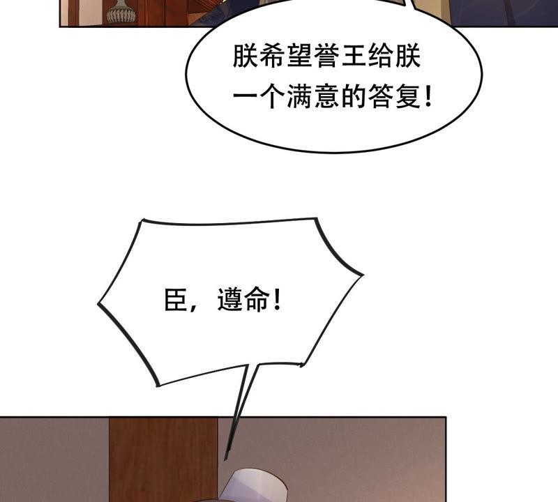 战神狂妃：凤倾天下韩漫全集-第99话 死无对证无删减无遮挡章节图片 