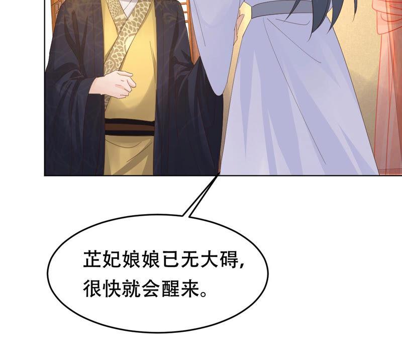 战神狂妃：凤倾天下韩漫全集-第99话 死无对证无删减无遮挡章节图片 