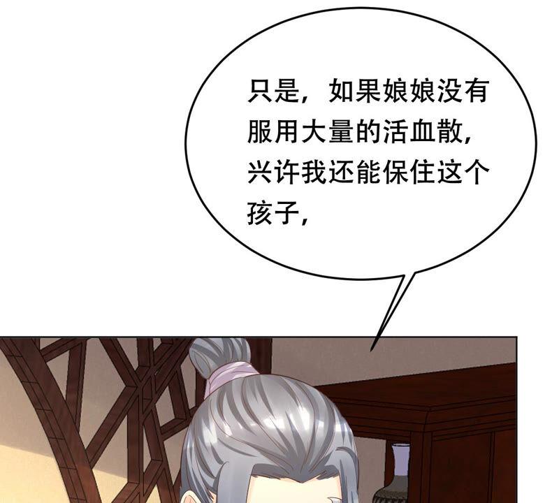 战神狂妃：凤倾天下韩漫全集-第99话 死无对证无删减无遮挡章节图片 