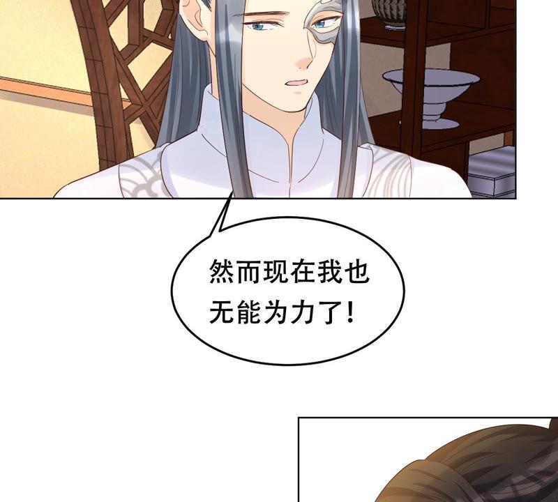 战神狂妃：凤倾天下韩漫全集-第99话 死无对证无删减无遮挡章节图片 