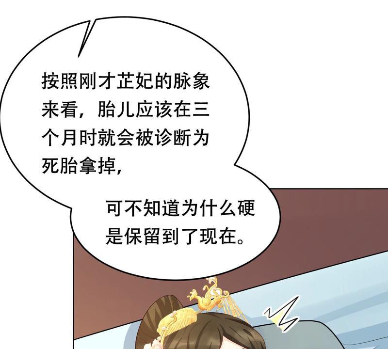 战神狂妃：凤倾天下韩漫全集-第99话 死无对证无删减无遮挡章节图片 
