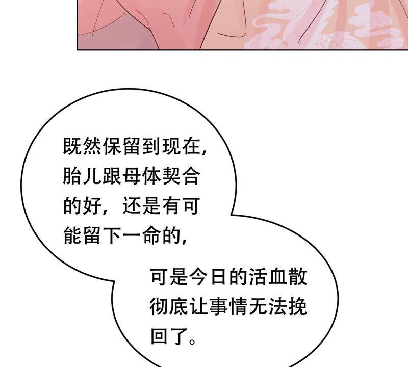 战神狂妃：凤倾天下韩漫全集-第99话 死无对证无删减无遮挡章节图片 