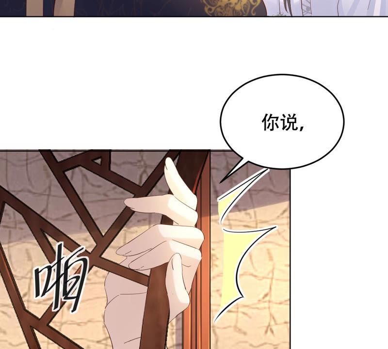 战神狂妃：凤倾天下韩漫全集-第99话 死无对证无删减无遮挡章节图片 