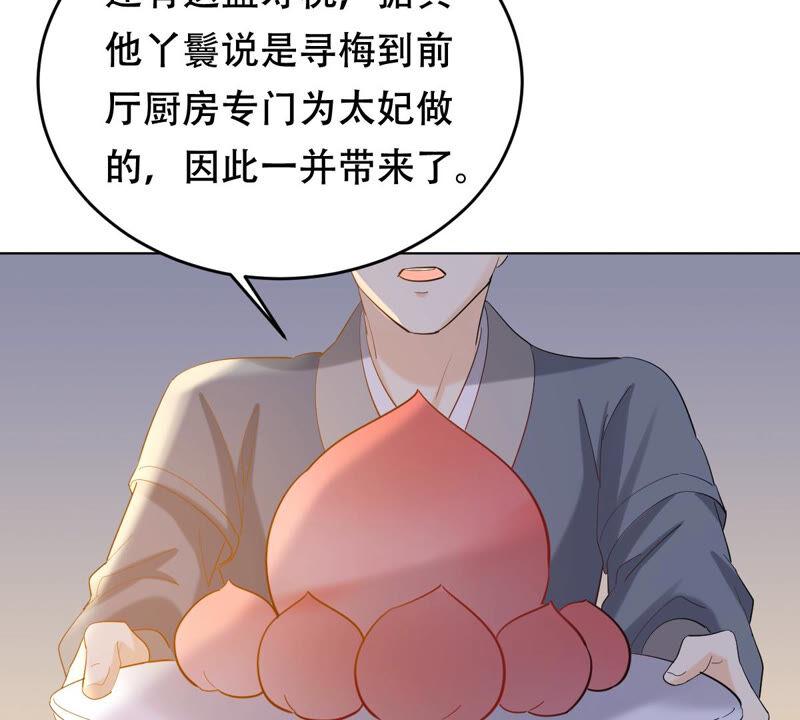 战神狂妃：凤倾天下韩漫全集-第99话 死无对证无删减无遮挡章节图片 