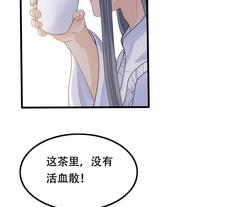 战神狂妃：凤倾天下韩漫全集-第100话 真相大白无删减无遮挡章节图片 