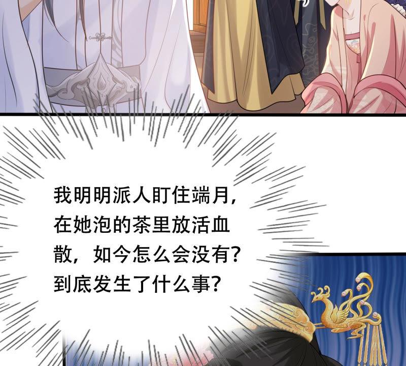 战神狂妃：凤倾天下韩漫全集-第100话 真相大白无删减无遮挡章节图片 