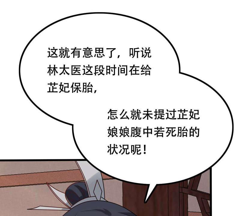 战神狂妃：凤倾天下韩漫全集-第100话 真相大白无删减无遮挡章节图片 