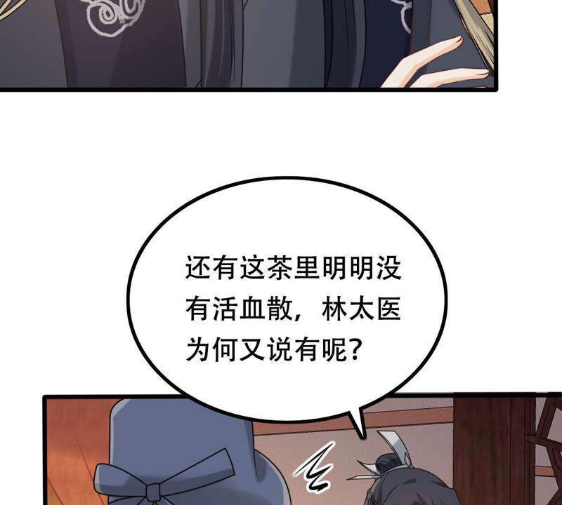 战神狂妃：凤倾天下韩漫全集-第100话 真相大白无删减无遮挡章节图片 