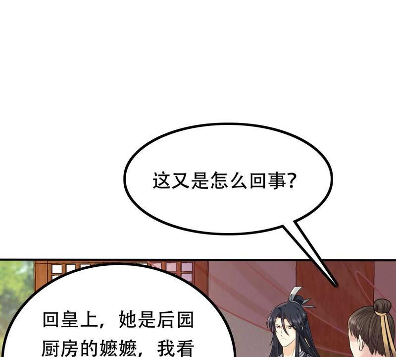 战神狂妃：凤倾天下韩漫全集-第100话 真相大白无删减无遮挡章节图片 