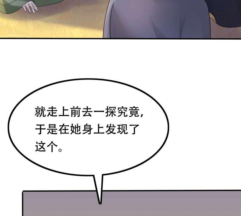 战神狂妃：凤倾天下韩漫全集-第100话 真相大白无删减无遮挡章节图片 