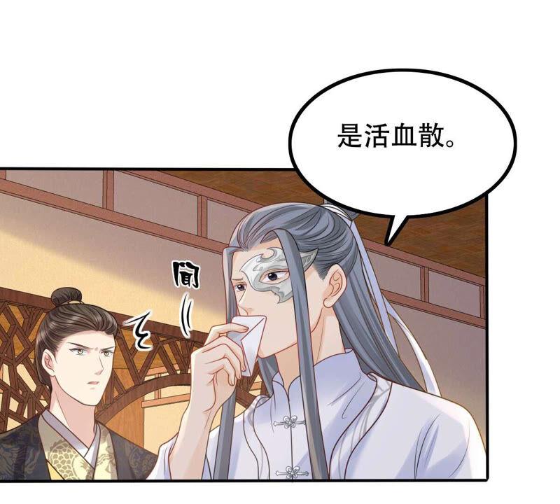 战神狂妃：凤倾天下韩漫全集-第100话 真相大白无删减无遮挡章节图片 