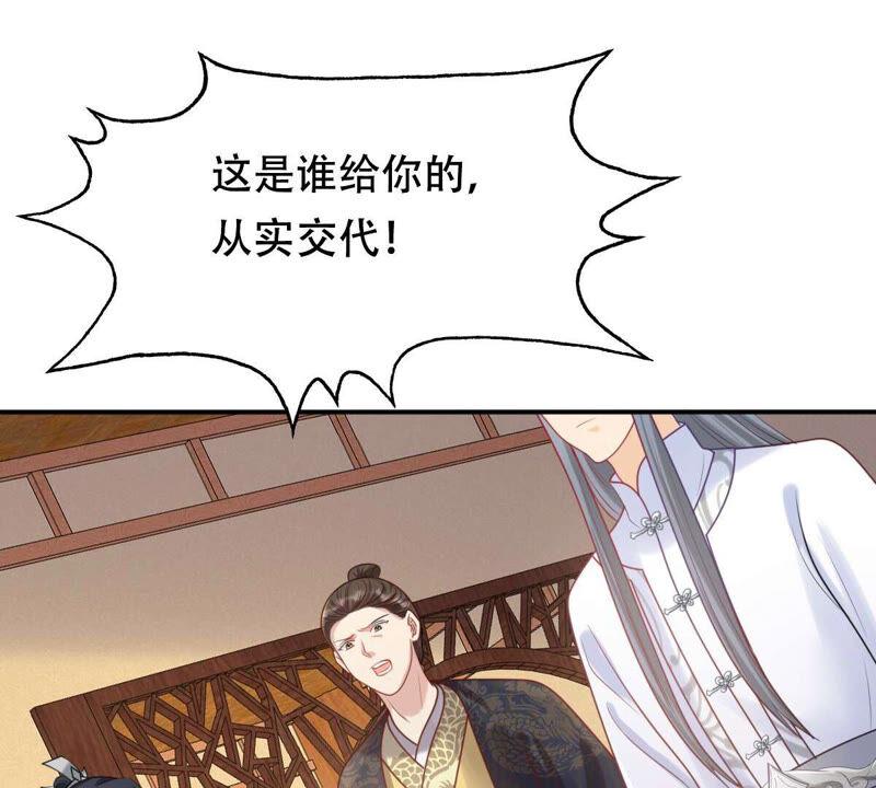 战神狂妃：凤倾天下韩漫全集-第100话 真相大白无删减无遮挡章节图片 