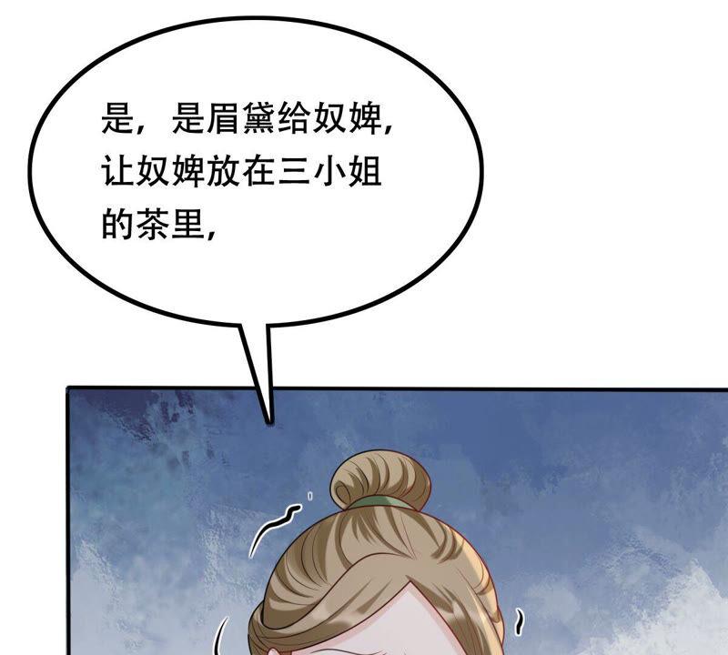 战神狂妃：凤倾天下韩漫全集-第100话 真相大白无删减无遮挡章节图片 