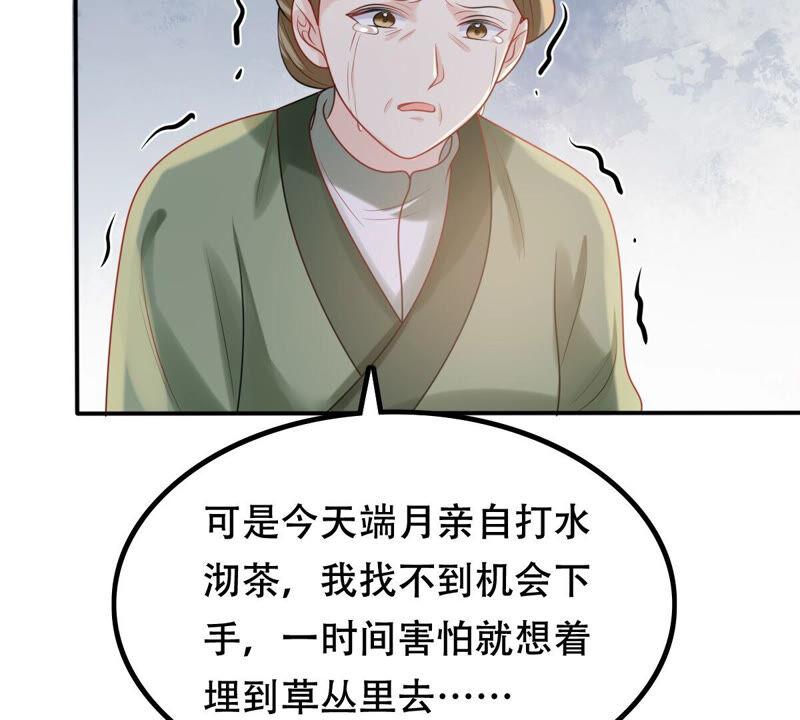 战神狂妃：凤倾天下韩漫全集-第100话 真相大白无删减无遮挡章节图片 